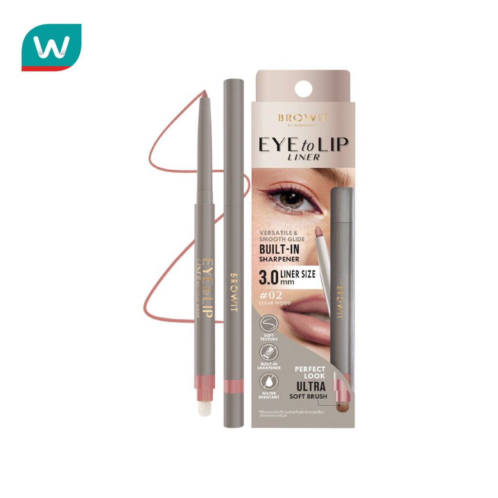 Browit บราวอิท อาย ทู ลิป ไลน์เนอร์ 0.3ก. 02 ซีดาร์วู้ด