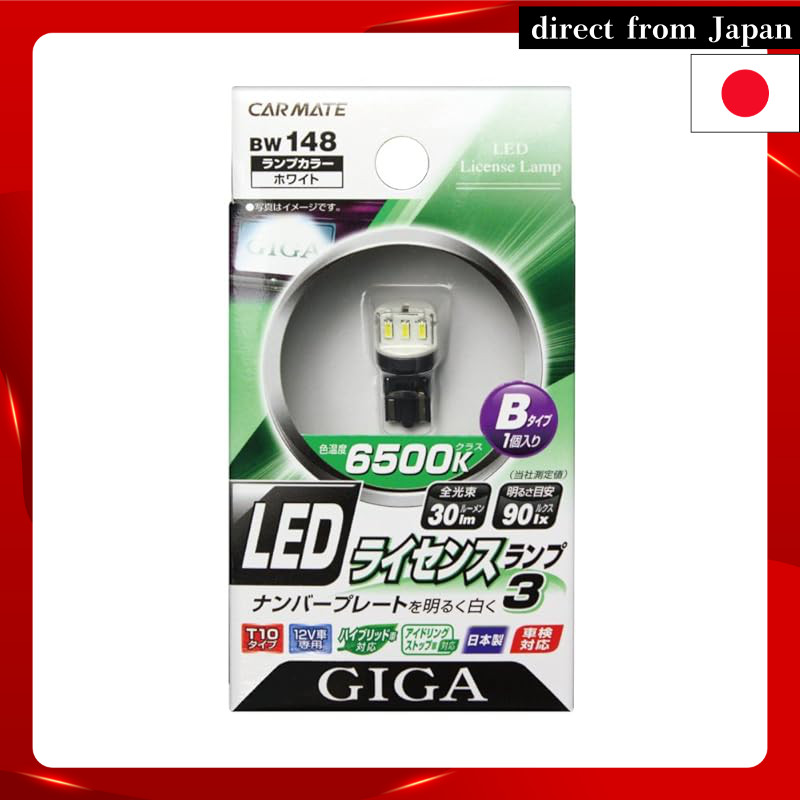 CarMate 3 GIGA T10 LED License Plate Light 6500K 30lm - Various Options