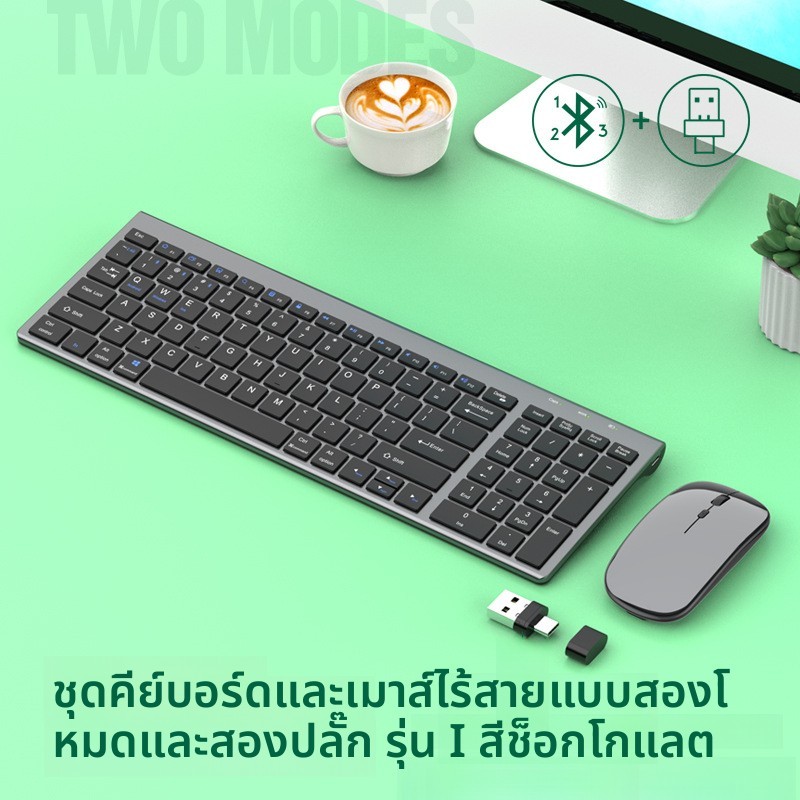 ชุดคีย์บอร์ดและเมาส์ไร้สายบลูทูธแบบชาร์จได้ Yixin 109