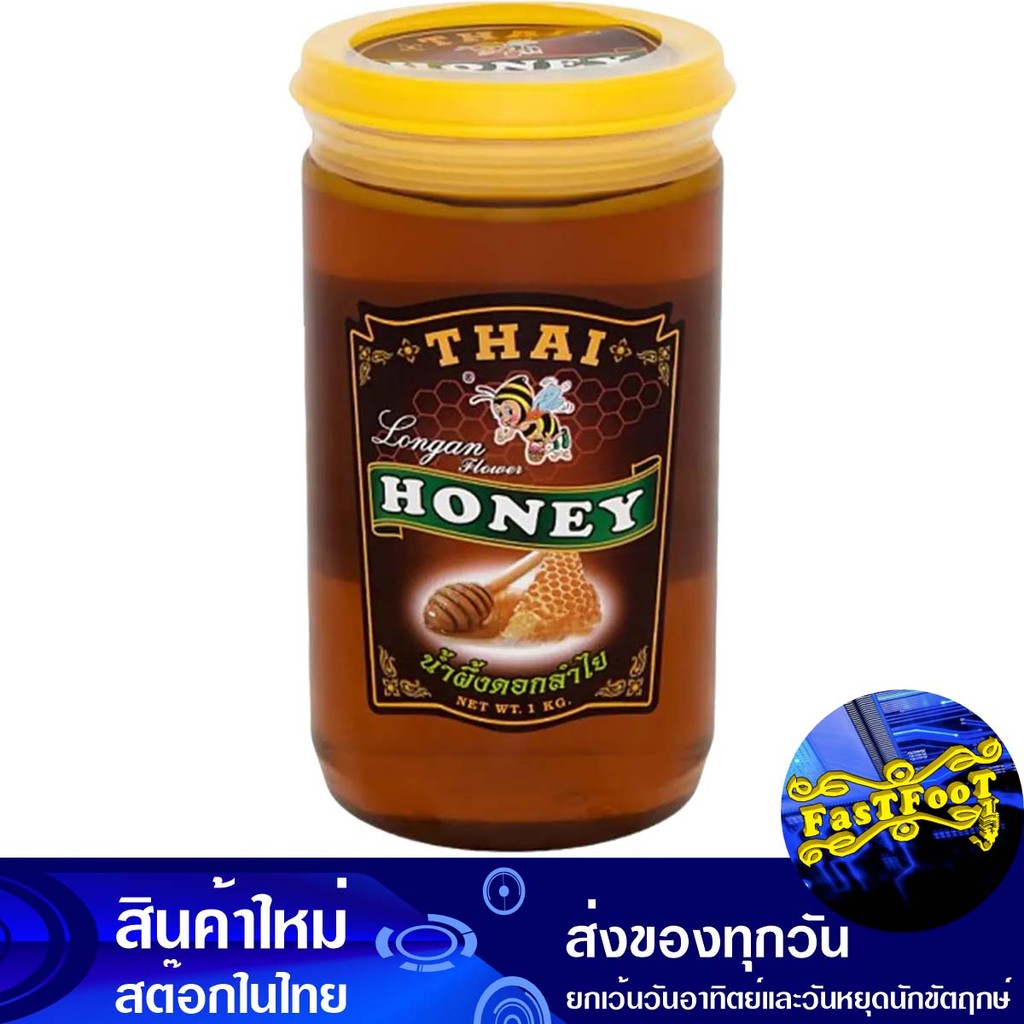 น้ำผึ้งลำใย 1000กรัม ไทยฮันนี่ Thai Honey Longan Honey