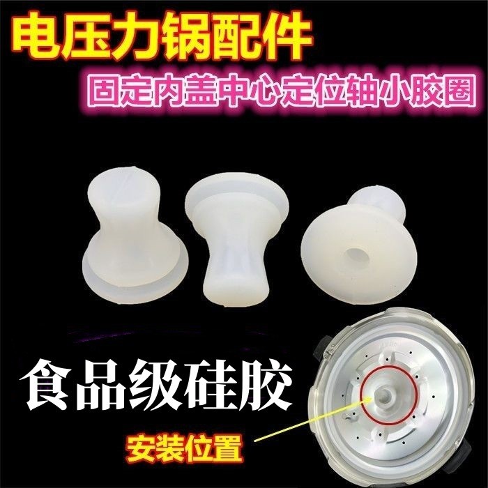 8. เหมาะสําหรับความสุขสองเท่าซีกโลกหม้อความดันไฟฟ้าอุปกรณ์เสริมแผ่นอลูมิเนียมศูนย์แก้ไขแหวนปิดผนึกแก