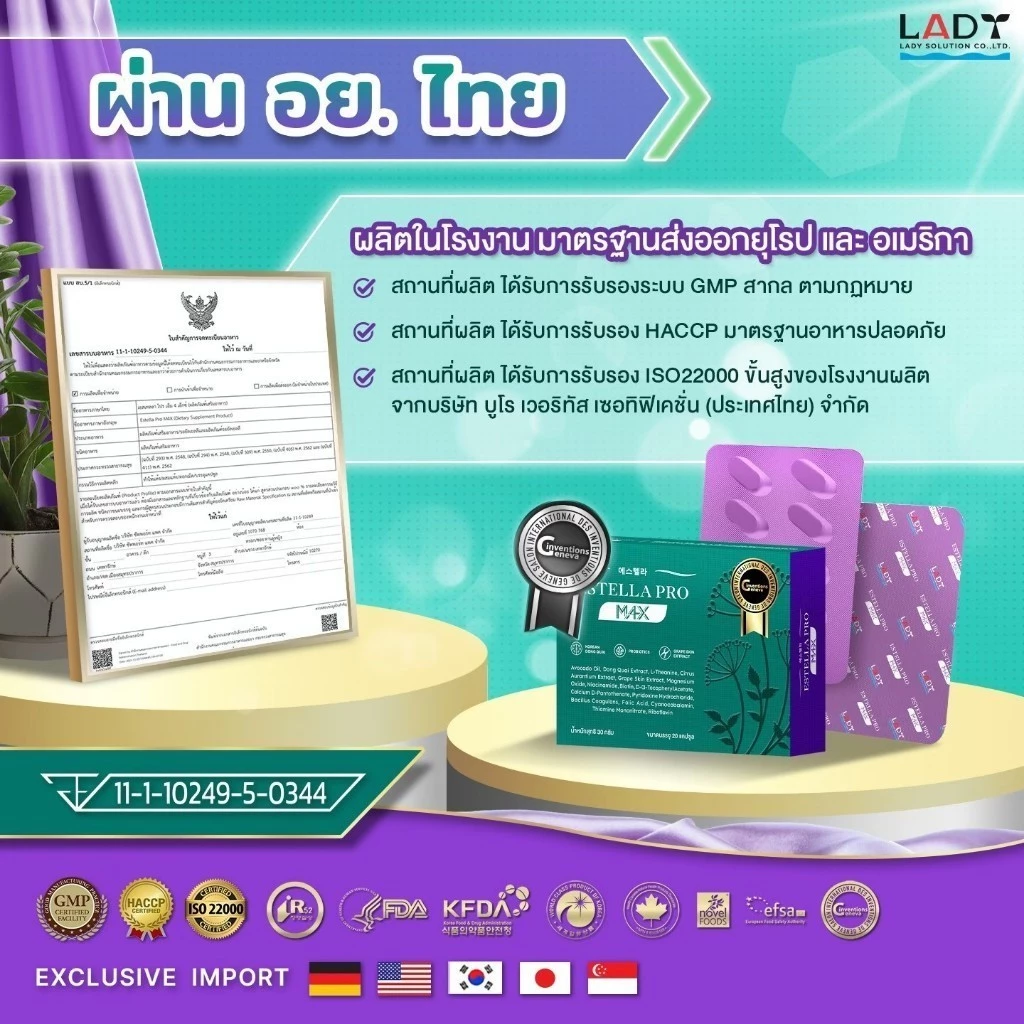 Estella Pro M4X ผลิตภัณฑ์เสริมอาหารปรับสมดุลฮอร์โมนผู้หญิง thumbnail 7