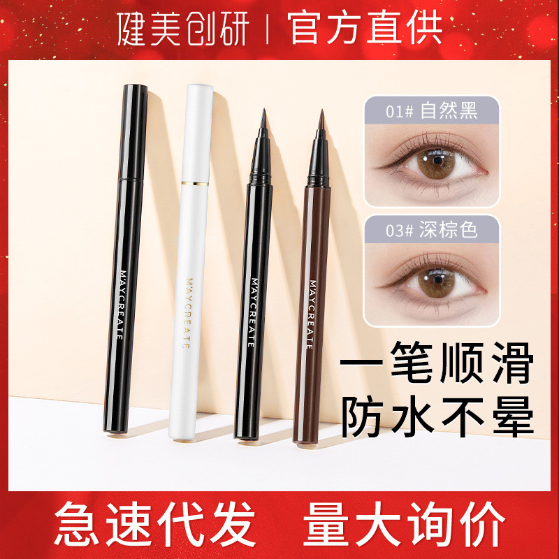 Bodybuilding Chuangyan Eyeliner ยี่ห้อแต่งหน้า Quick-Drying เครื่องสําอางกันน้ํา Wechat Direct Sales