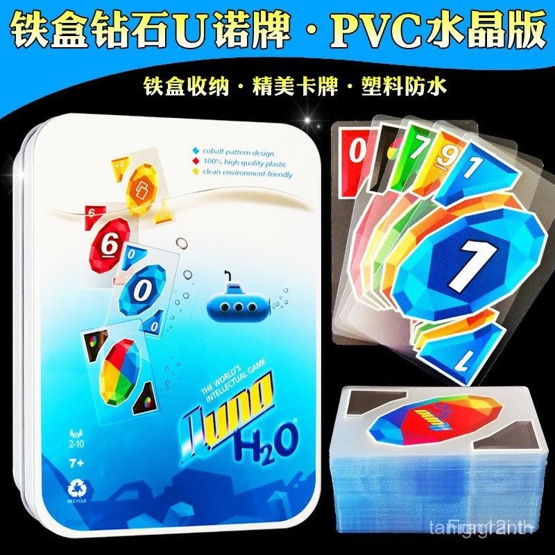 การ์ดเกมกระดาน การ์ด Uno Uno การ์ดกระดาษ Uno PVC คริสตัลรุ่นพลาสติก PVC รวมการ์ดปาร์ตี้ลงโทษ