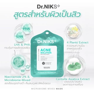 [6 แผ่น] Dr.NIKS ดร.นิกส์ ไมโครไบโอม-มิกซ์มาสก์ มาส์กวีแกน