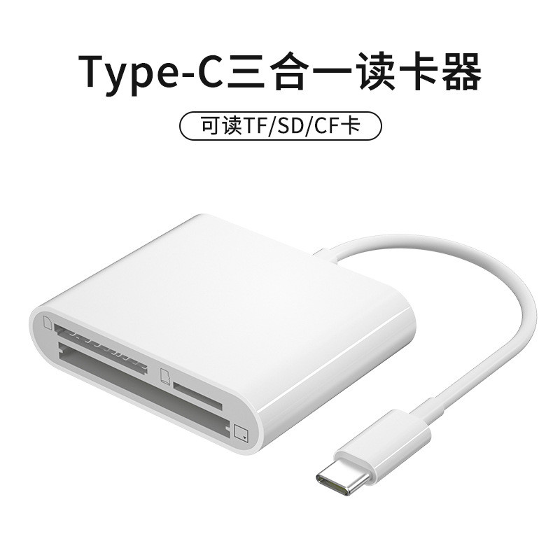 การ์ด TypeC เป็น TF การ์ด SD การ์ด CF เหมาะสําหรับ USB-C ตัวแปลงสามในหนึ่งเดียวโทรศัพท์มือถือคอมพิวเ