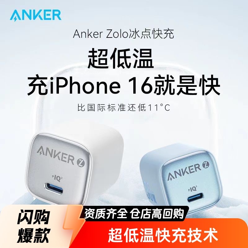 Anker Anker Fast CHARGING HEAD Charger Fast CHARGING PD30W/20W โทรศัพท์มือถือหัวชาร์จจุดเยือกแข็ง A2