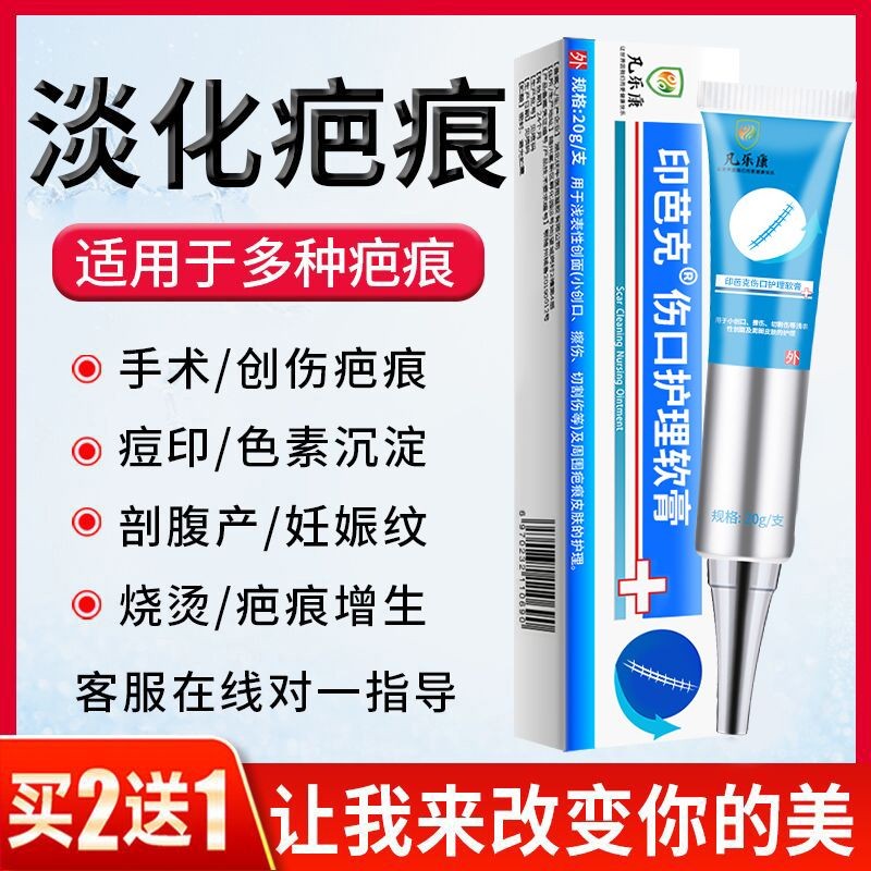 2025 สินค้าใหม่ Scar Repair Non-Marking Scar Removal Cream Scar Add Use Student Repair Removal Cream