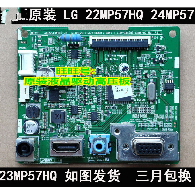 LG 22MP47HQ 22MP57HQ ไดรฟ์ 23MP57HQ 24MP57HQ เมนบอร์ด LGM-044 เดิม