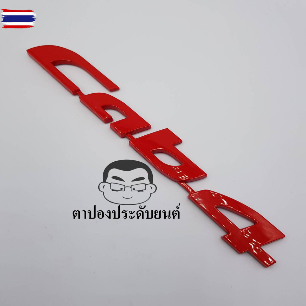 โลโก้ CAB4 สีแดง อีซูซุ ขนาด19.0x2.0Cm 1อัน ดีแมก ISUZU MU-X MU-7 ALL ใหม่ DMAX D-MAX CAB4 CAB-4 SPA