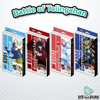 BOT - Kudson Deck คัดสรรเด็ค การ์ดเกมตลิ่งชัน แท้ 100% Battle of Talingchan PASULOL