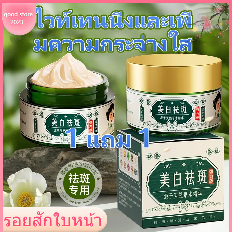 [อย่างเป็นทางการ]🔥1แถม1🔥HAONIครีมสาวขี้เกียจFace cream 30g HOT