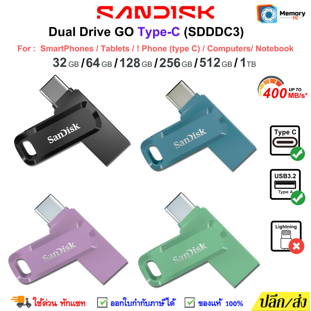SANDISK flashdrive UltraDual DriveGo 32GB/64GB/128GB/256GB (400MB) TypeC USB3.2 แฟลชไดร์ฟ โทรศัพท์
