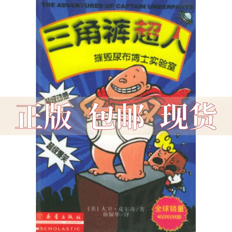 [โรงเรียนของแท้จัดส่งฟรี] กางเกงใน Superman ทําลายผ้าอ้อม Doctor Lab (US) โดย David Pierqi แปลโดย Xu