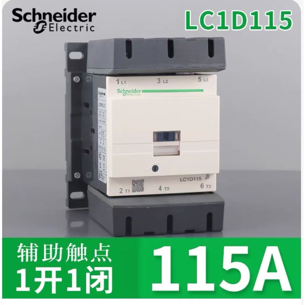 Schneider คอนแทค AC ใหม่ล่าสุด LC1D80 LC1D95 LC1D115 LC1D150 LC1D170 LC1D205 (ครบแรงดันไฟฟ้า)