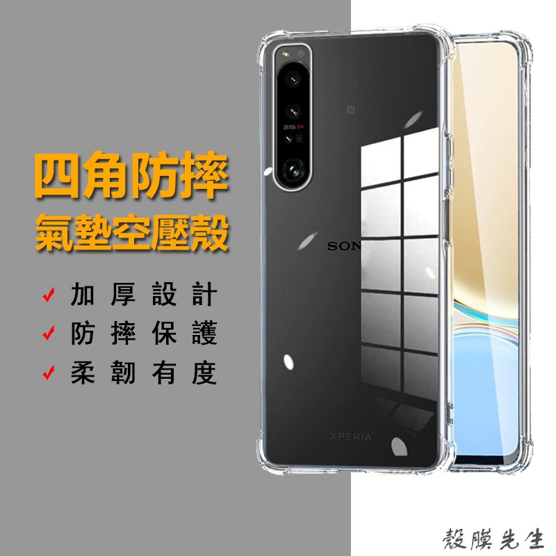 R พร้อมสต็อก Sony สี่มุมกันกระแทกเคสโทรศัพท์โปร่งใส Air Compression Case เหมาะสําหรับ Xperia 1 VII 1