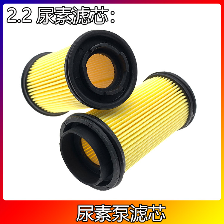 องค์ประกอบตัวกรองยูเรีย ปรับให้เข้ากับ Freedom J6/JH6 องค์ประกอบตัวกรองปั๊มยูเรีย J6L/V/J7 Dr. ฟิลเต