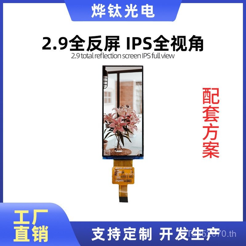 LCD อุตสาหกรรมควบคุมย้อนกลับ Full HD จอแสดงผลนิ้ว Digital Full Viewing มุมการใช้พลังงานต่ํา TFT2.9 ห