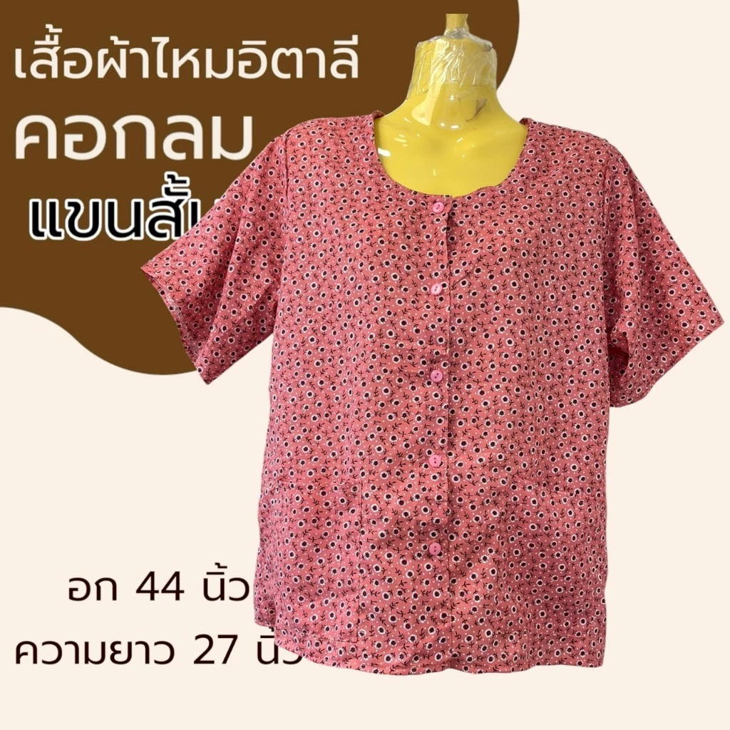 เสื้อผูหญิง คอกลม แขนสั้น กระดุมผ่าหน้า มีกระเป๋า 2 ข้าง ผ้านิ่มใส่สบาย ผ้าไม่บาง ไม่ร้อน K10
