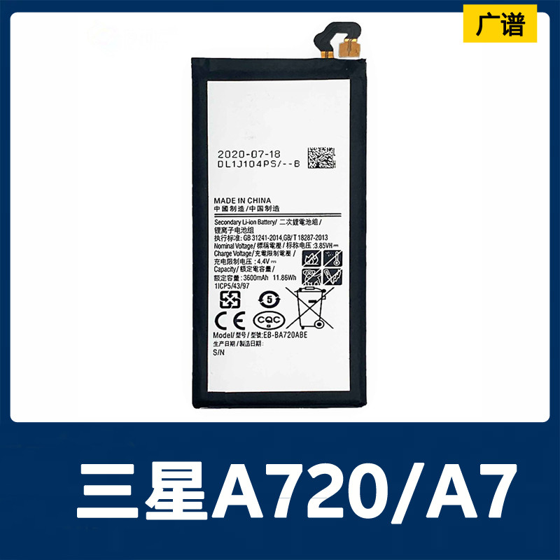 เหมาะสําหรับ Samsung A7 2017/A7 2017 Dus/A720/A720F แบตเตอรี่โทรศัพท์มือถือ EB-BA720ABE