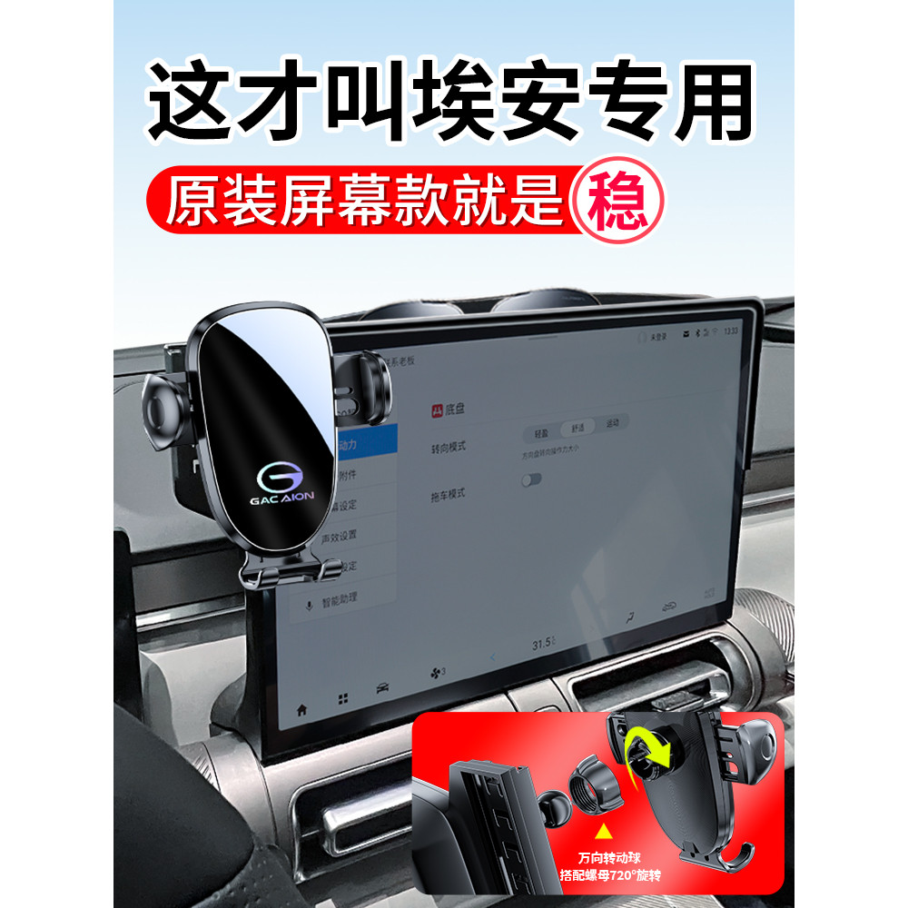 Guangqi Aian YS MAX Charm 580 RT UT V Tyrannosaurus LX PLUS แท่นยึดรถพิเศษ