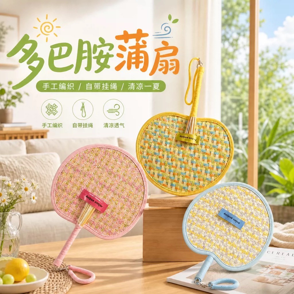 Summer Dopamine Fan Pu Fan 2026 Portable New Portable Portable Niche Hand-cranked Fan Cool Quick