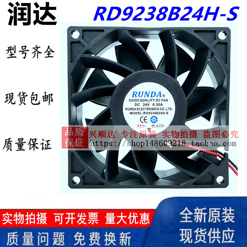 ยี่ห้อใหม่ RUNDA RD9238B24L-A/-S/L24L-A 0.45A 0.60A 0.41 0.80A พัดลม