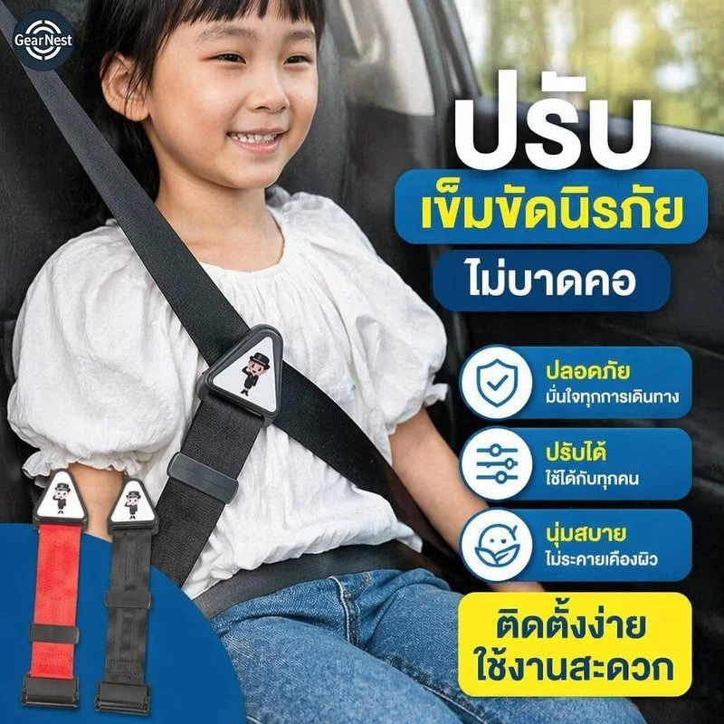ที่ปรับเข็มขัดนิรภัยเด็ก ปลอกหุ้มสายคาดนิรภัย กันบาดคอ ผ้าฝ้าย นุ่มสบาย ติดตั้งง่าย ในรถยนต์