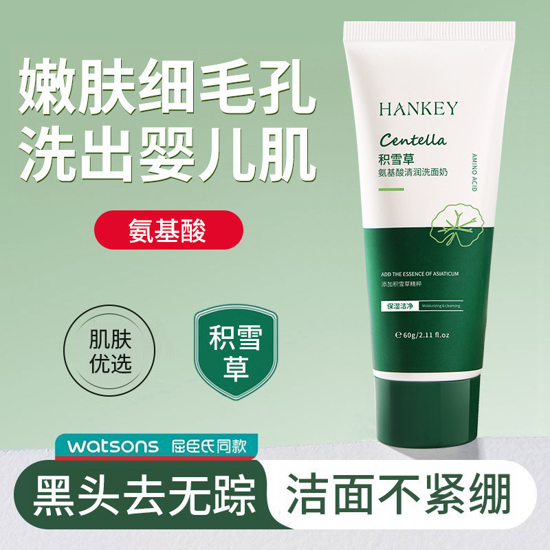 Hanji Centella Asiatica Amino Acid Cleansing Facial Cleanser 60g Refreshing Moisturizing Cleanser Po