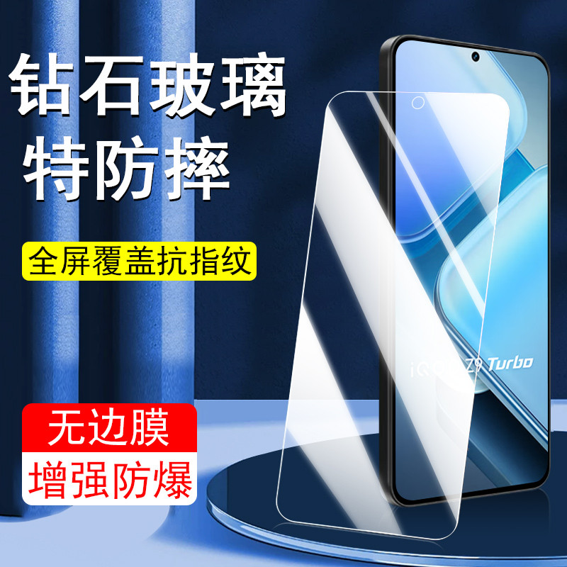 เหมาะสําหรับ iQOOZ9Turbo ฟิล์มนิรภัย z9turb สิบขยายอายุการใช้งานแบตเตอรี่รุ่น iqoo โทรศัพท์มือถือ iq