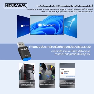 HENSAWA รุ่น PC321 USB WiFi6 Adapter AX900 ตัวรับสัญญาณ Wifi Dual Band 2.4G / 5GHz สําหรับ PC แล็ปท็อ