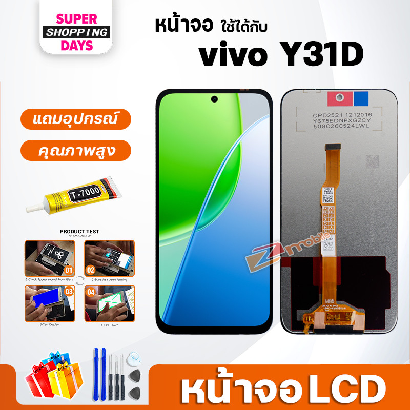 หน้าจอ สำหรับ vivo Y31D จอ + ทัช อะไหล่มือถือ ออปโป้ LCD Screen Display touch for vivo Y31D