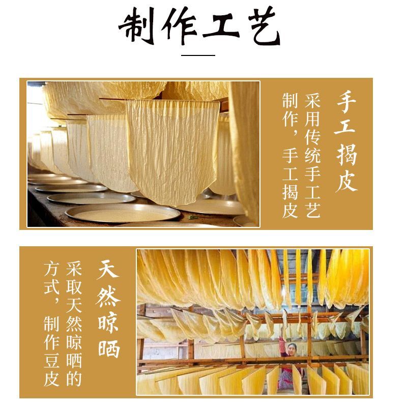 Silkyskin Yunnan Tofu Skin yunboxmunchieschewytofuyunnan SZMF