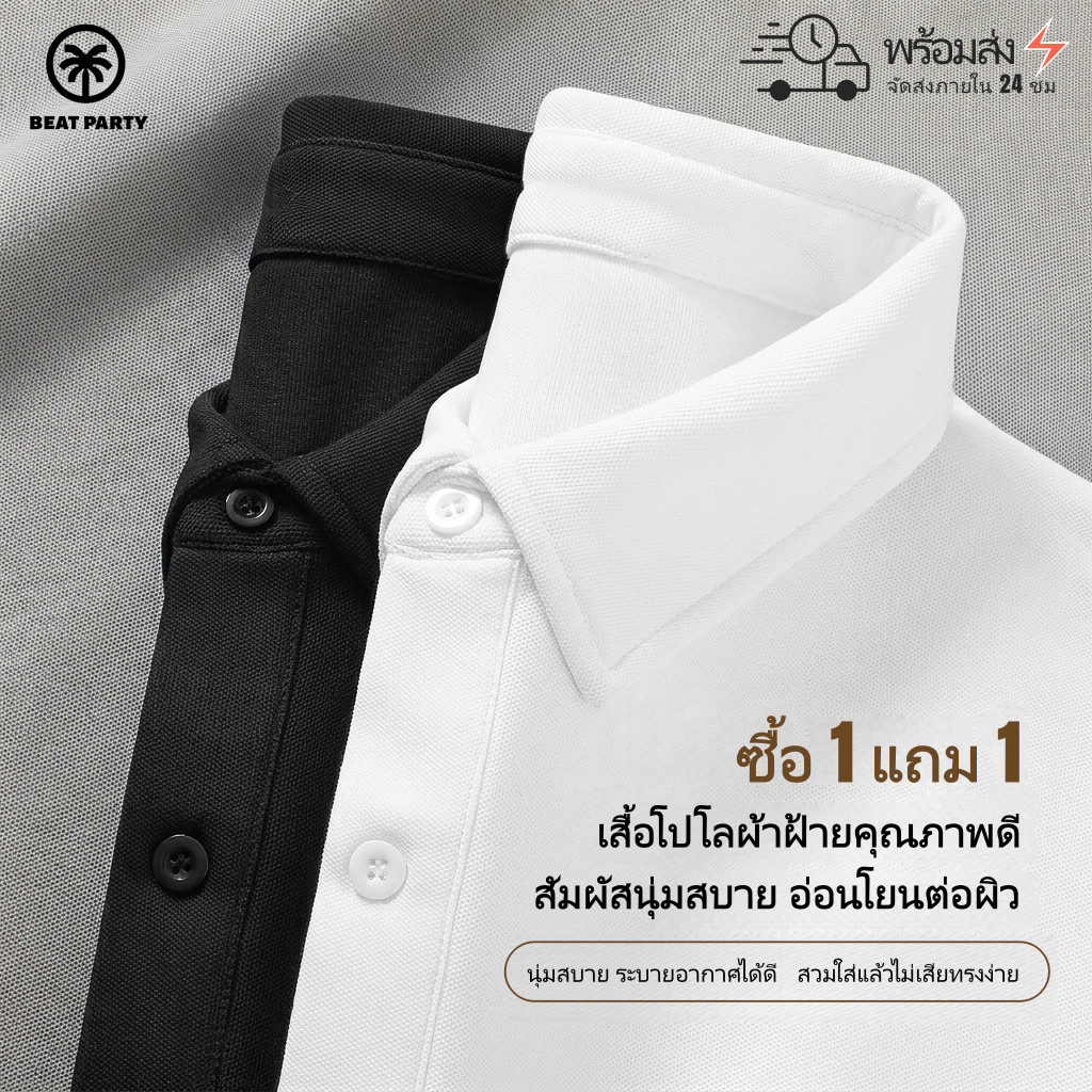 เสื้อโปโลชาย ผ้าไอซ์ซิลค์ พรีเมียม เย็นสบาย ไม่ร้อน ทรงสวย ดูดีทุกมุม ใส่ได้ทุกโอกาส M-4XL พร้อมส่ง[polo shirt]