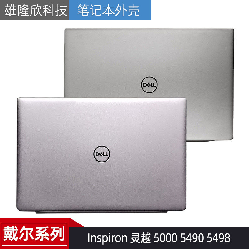 Dell尔 Inspiron ky 5000 5490 5498 A壳 0C4VGP 外壳 023FNK