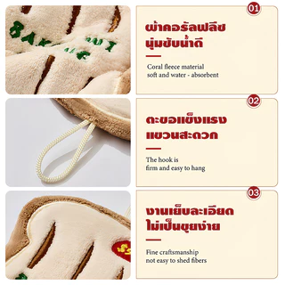 ผ้าเช็ดมือแขวนลายน่ารัก ซับน้ำดี แห้งไว ใช้ได้ทั้งห้องครัวและห้องน้ำ ดีไซน์การ์ตูน ของใช้ในบ้าน