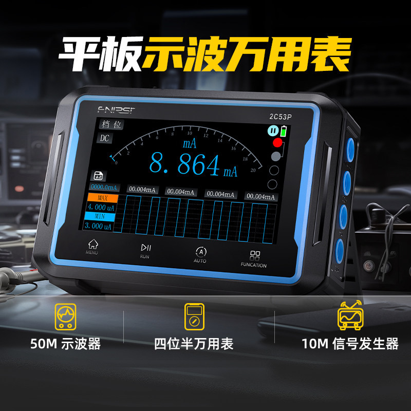 [การเลือก] FNIRSI-2C53P แท็บเล็ตสองช่องดิจิตอลออสซิลโลสโคปมัลติมิเตอร์เครื่องกําเนิดสัญญาณช่างไฟฟ้าส