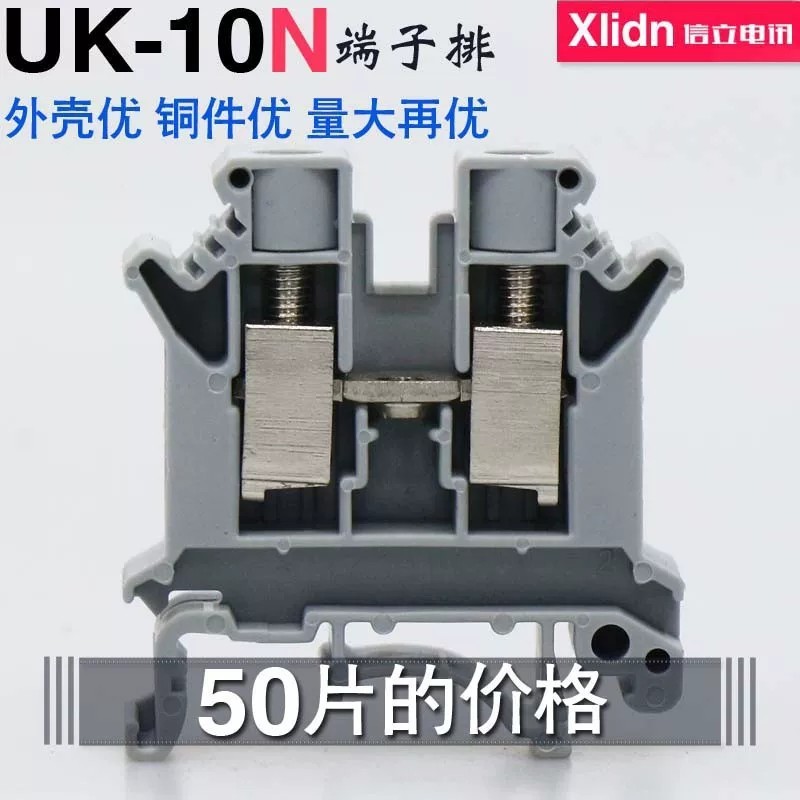 Xinli Telecom ชิ้นทองแดง UK10N Terminal Block UK-10N 10 Square แรงดันไฟฟ้ารางลวดประเภทกล่องกระจาย