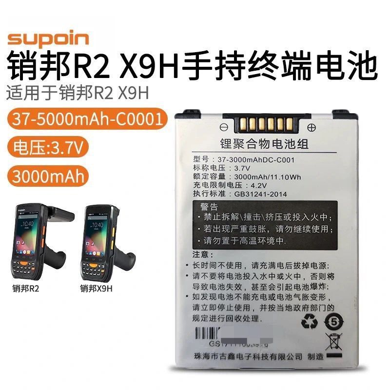 Pinbang X9 Handheld Panel Point Machine ประเภท 36 SHT36PDA แบตเตอรี่ลิเธียมแบบชาร์จไฟได้ 37-DC3000Ah