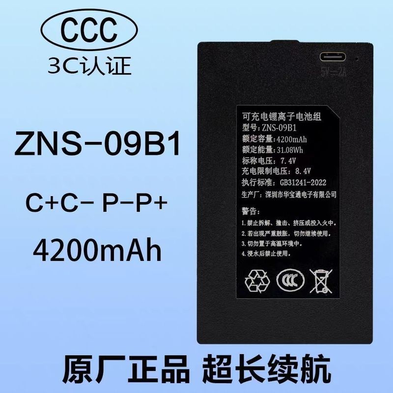 เหมาะสําหรับ Kadis Smart Lock แบตเตอรี่ ZNS-09B, ZNS-09B1, E1, F1 แบตเตอรี่