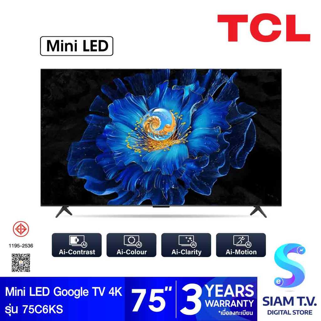 TCL Premium QD-Mini LED TV Google 4K รุ่น 75C6KS  Smart TV  ขนาด 75 นิ้ว โดย สยามทีวี by Siam T.V.