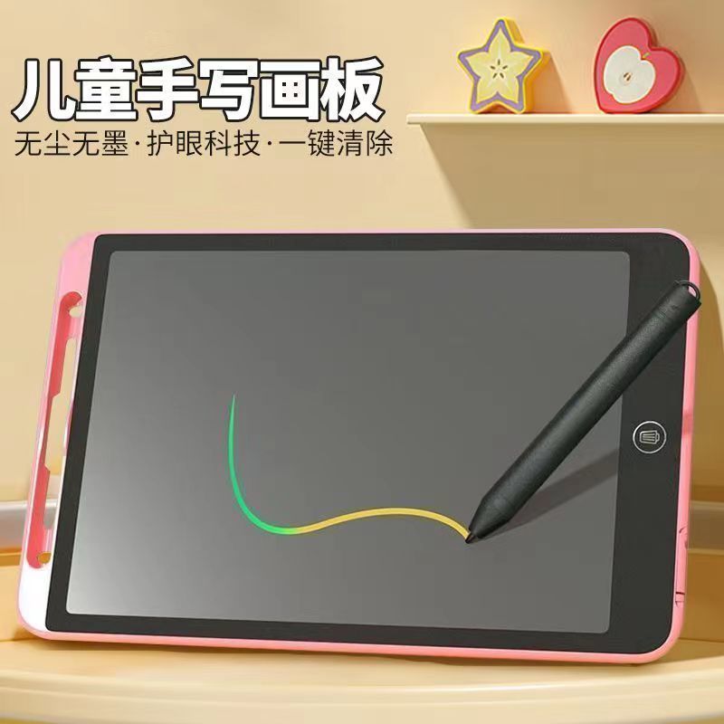 一键清液晶屏除儿童画板画画高护眼屏小黑板手写板学生家用写字* 板Drawing board, children's LCD handwriting board, learning supplies, 