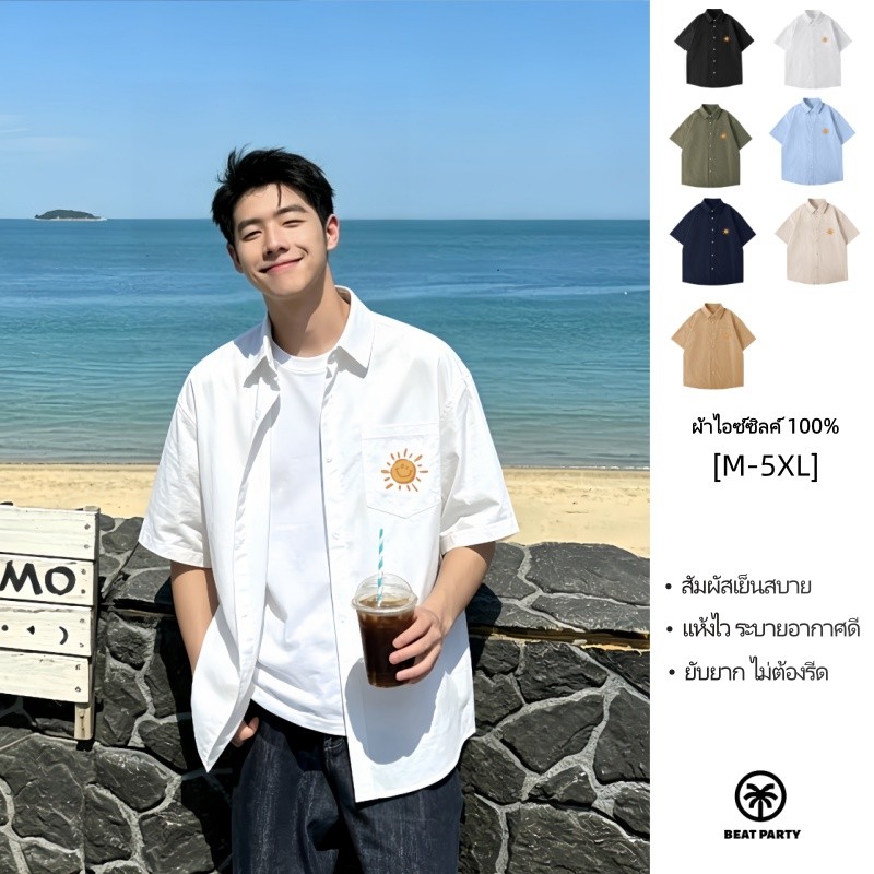 เสื้อเชิ้ตแขนสั้นผู้ชายสไตล์ Resort Wear ลุครีแลกซ์ ดูดีแบบธรรมชาติ ใส่เที่ยวทะเลหรือคาเฟ่【กรุงเทพ พร้อมส่ง】