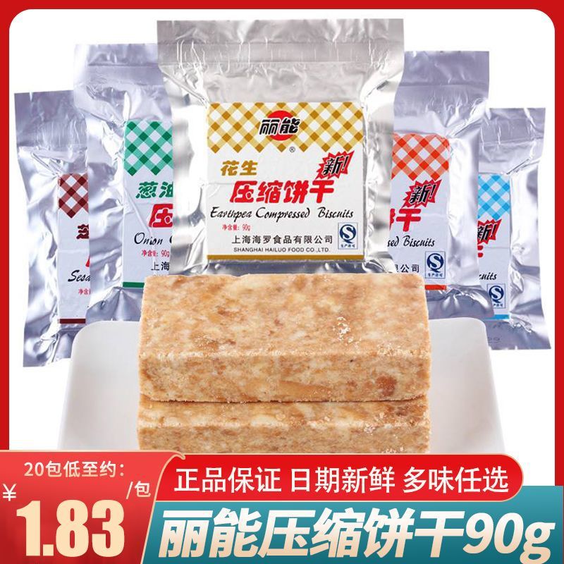 Li Neng บิสกิตบีบอัดถุงใหญ่ 90g ถั่วลิสงวันที่สีแดงเนื้อสับกลางแจ้งอาหารทดแทนเต็มท้องอาหารแห้งที่เต็