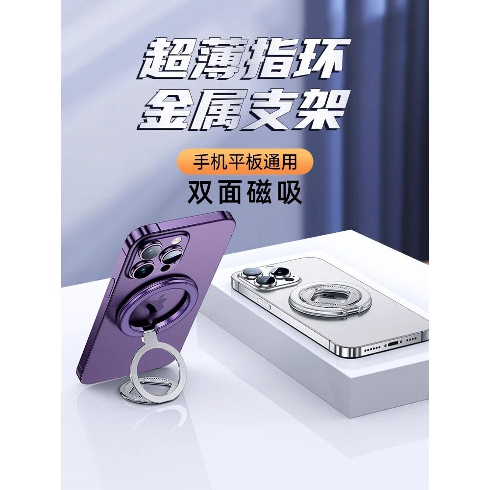 หัวเข็มขัดแหวนแม่เหล็กสองด้าน MagSafe ที่วางโทรศัพท์มือถือ iphone15 โลหะมัลติฟังก์ชั่น 14promax แท็บ