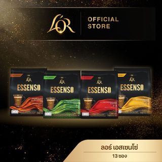 L'OR ESSENSO ลอร์ เอสเซนโซ่ กาแฟผสมไมโครกราวด์สำเร็จรูป ขนาด (13 ซอง) (เลือกรสชาติได้)