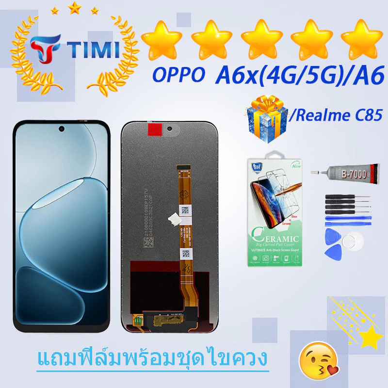 ชุดหน้าจอ OPPO A6/A6x (4G/5G) /Realme C85/A6s งานแท้มีประกัน แถมฟิล์มพร้อมชุดไขควง