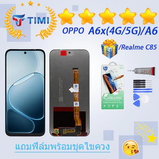 ชุดหน้าจอ OPPO A6/A6x (4G/5G) /Realme C85/A6s งานแท้มีประกัน แถมฟิล์มพร้อมชุดไขควง