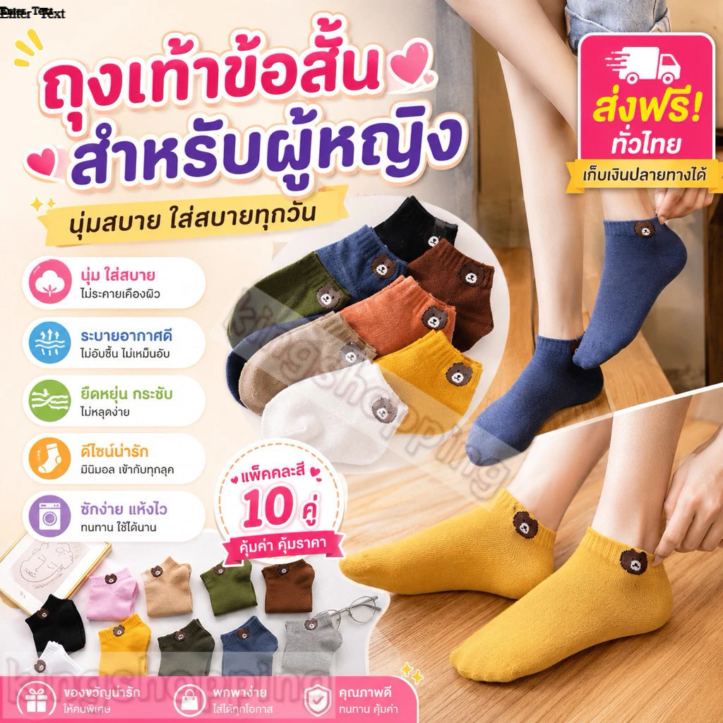 kingshopping JJ5317(ร้านไทย)ถุงเท้าข้อสั้นผู้หญิง ลายหมี ระบายอากาศได้ดี ซับเหงื่อได้ดี ไม่อับชื้น สำหรับเด็กและผู้ใหญ่