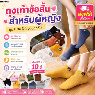 kingshopping JJ5317(ร้านไทย)ถุงเท้าข้อสั้นผู้หญิง ลายหมี ระบายอากาศได้ดี ซับเหงื่อได้ดี ไม่อับชื้น สำหรับเด็กและผู้ใหญ่